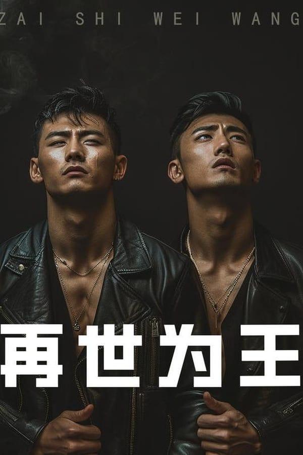 Постер сериала