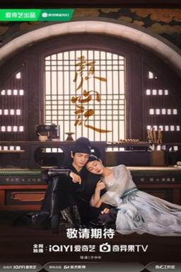 Постер сериала