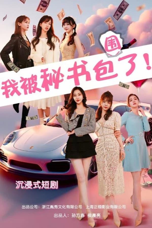 Постер сериала