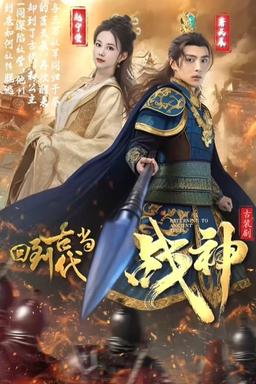 Постер сериала