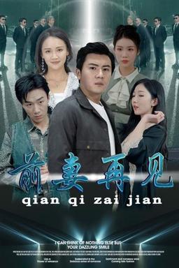 Постер сериала