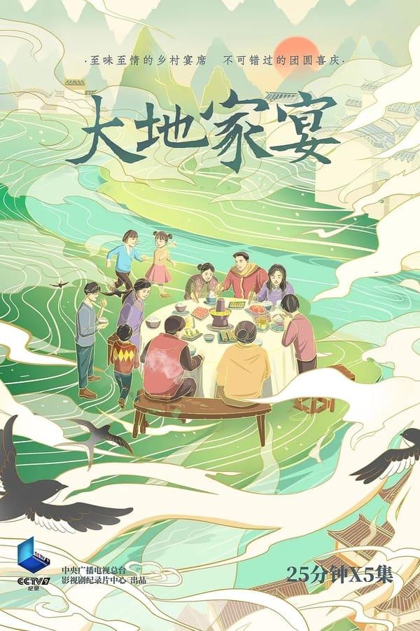 Постер сериала