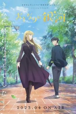 Постер сериала