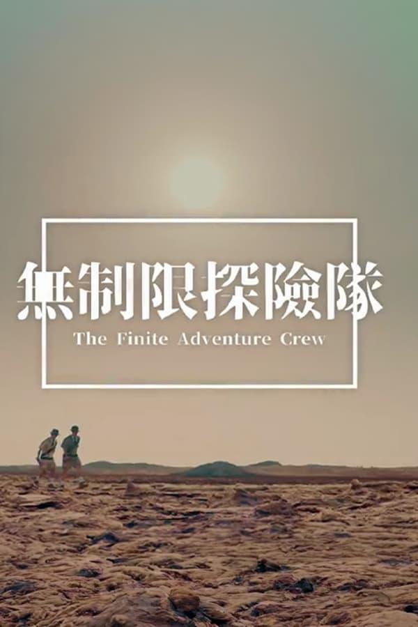 Постер сериала