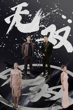 Постер сериала