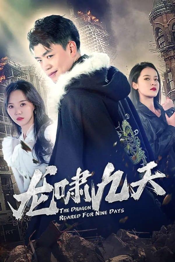 Постер сериала