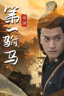 Постер сериала