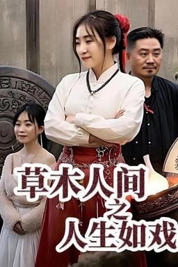 Постер сериала