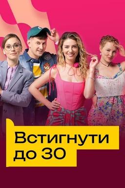 Постер сериала