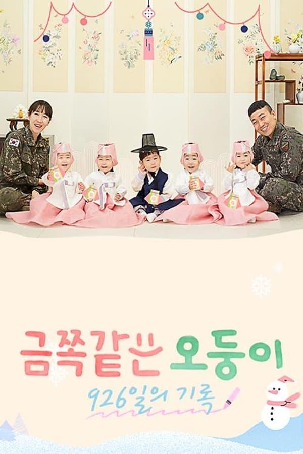 Постер сериала