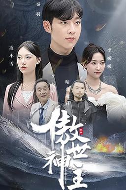 Постер сериала