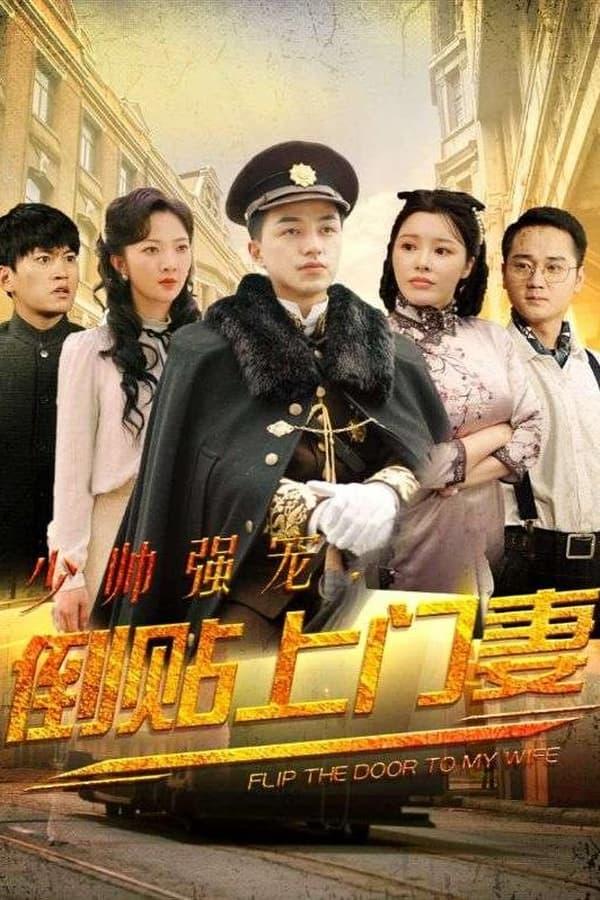 Постер сериала