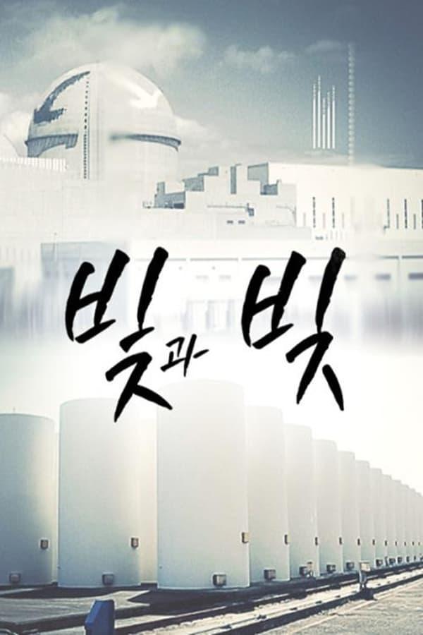 Постер сериала