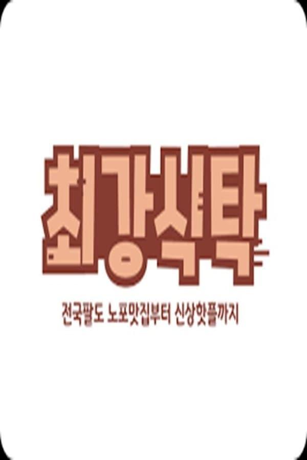 Постер сериала