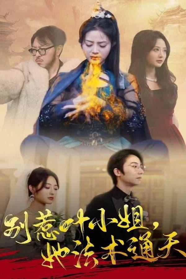 Постер сериала