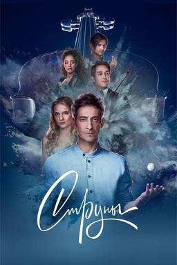TV Show Poster