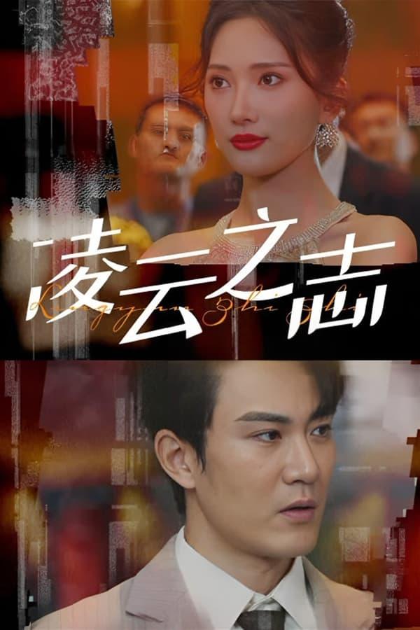 Постер сериала