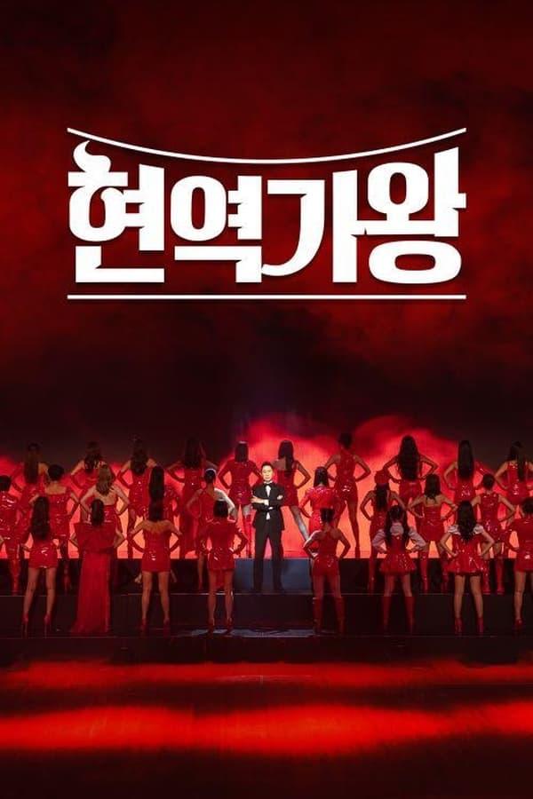 Постер сериала