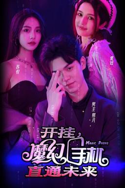 Постер сериала