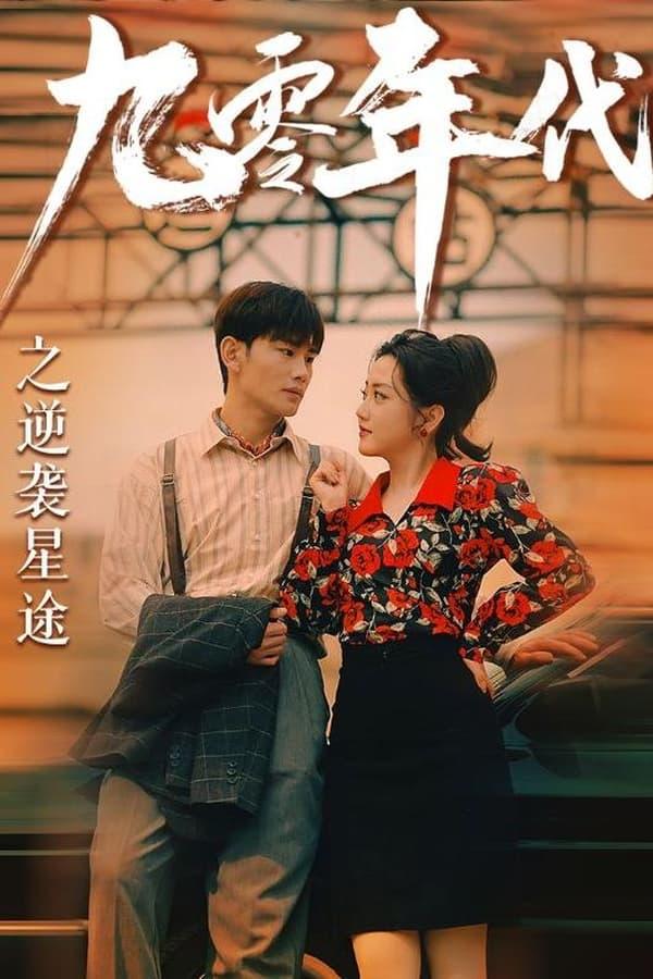 Постер сериала