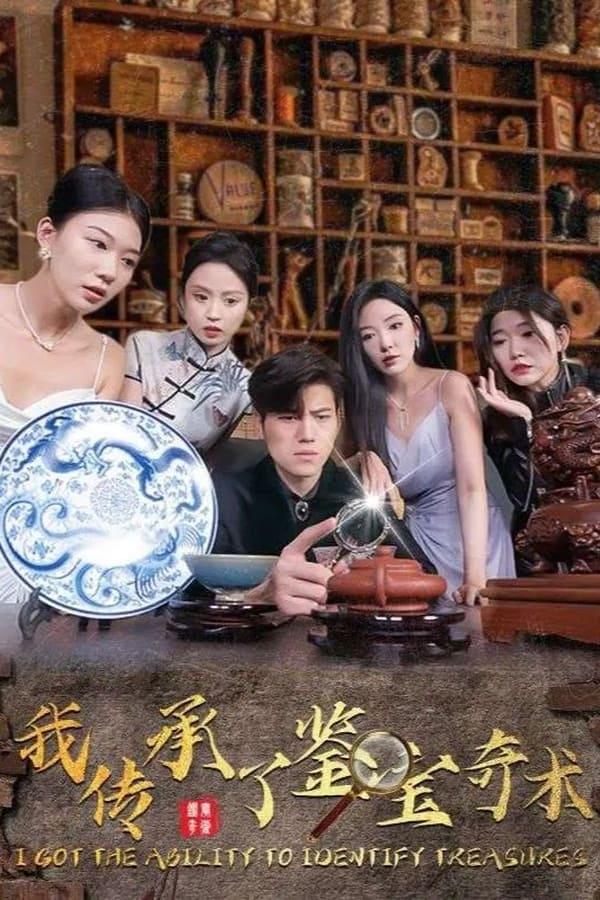 Постер сериала