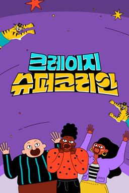 Постер сериала