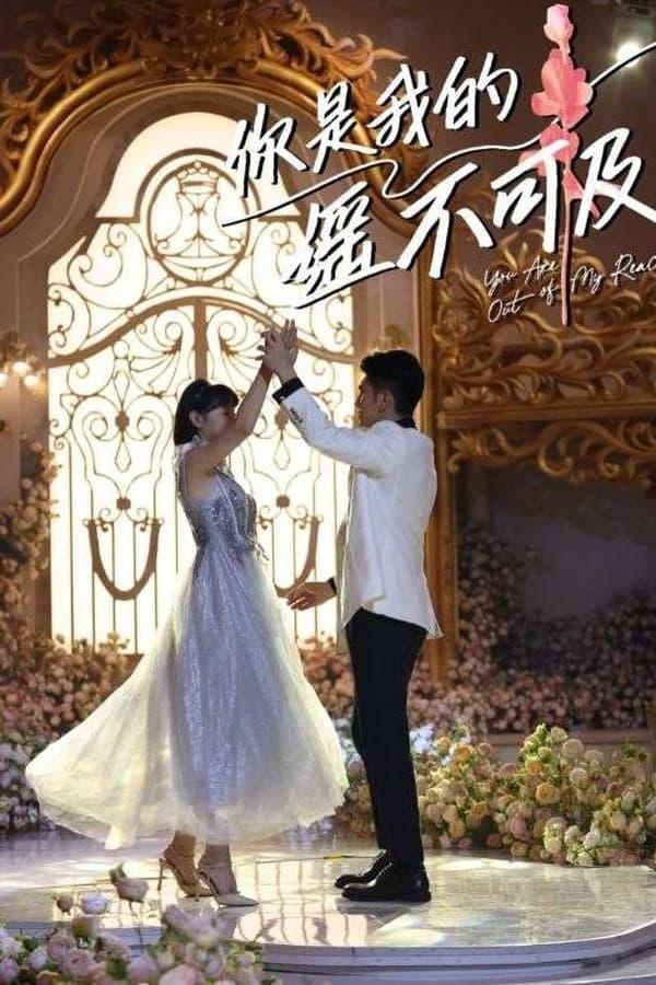 Постер сериала