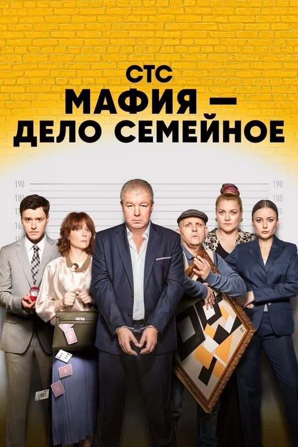 TV Show Poster