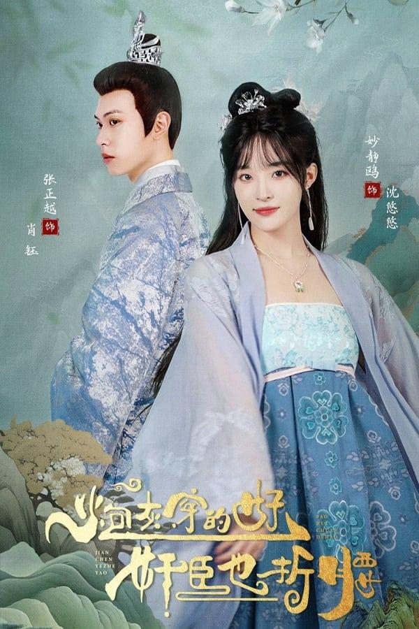 Постер сериала