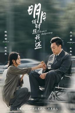 Постер сериала