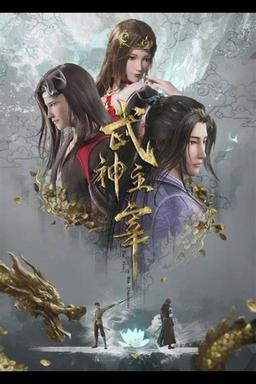 Постер сериала