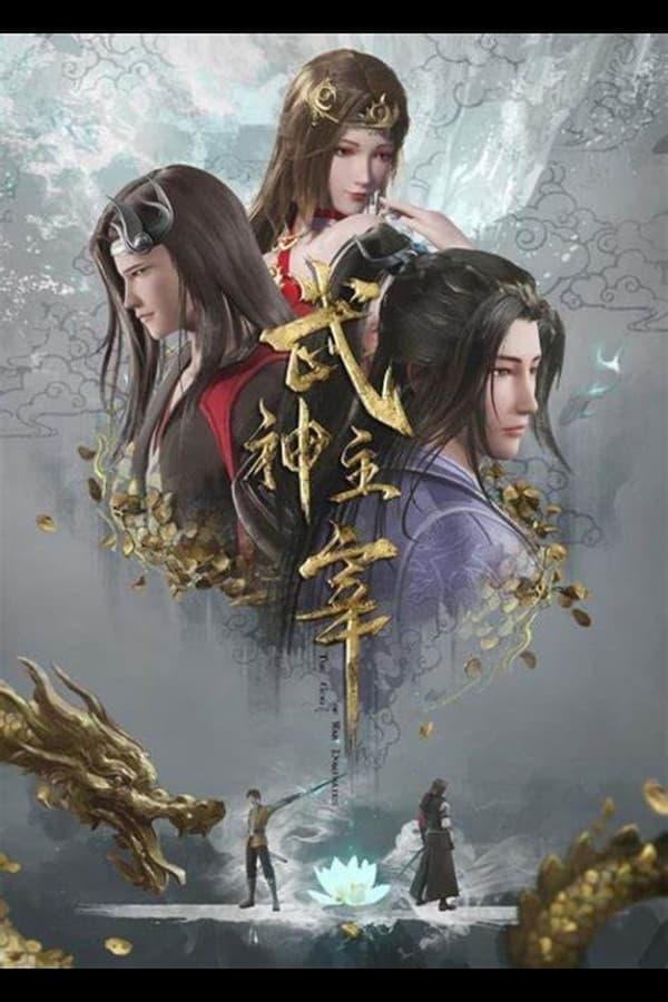 Постер сериала