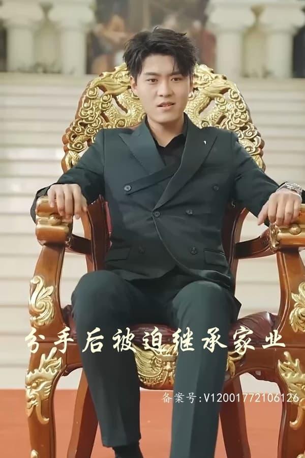 Постер сериала