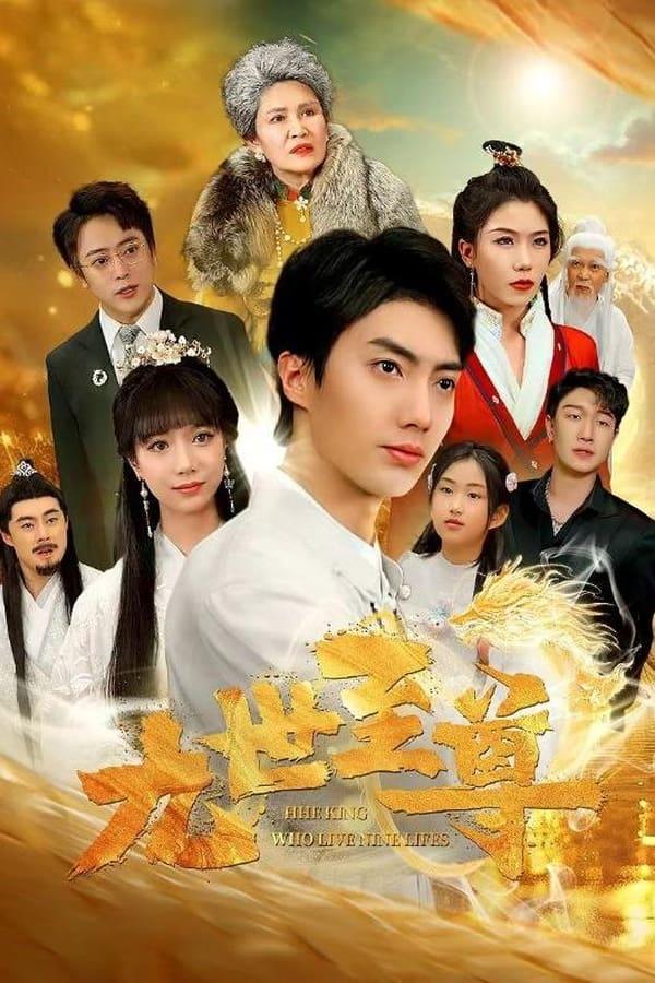 Постер сериала