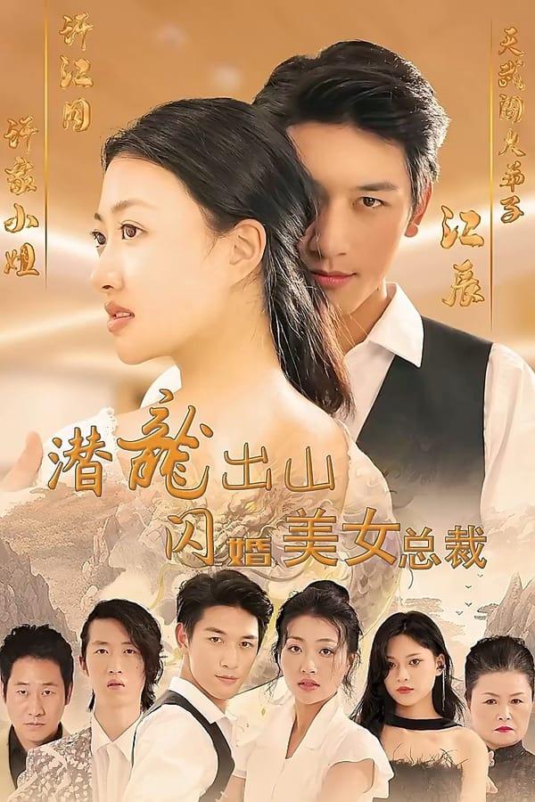 Постер сериала