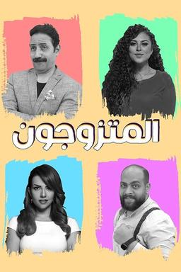 Постер сериала