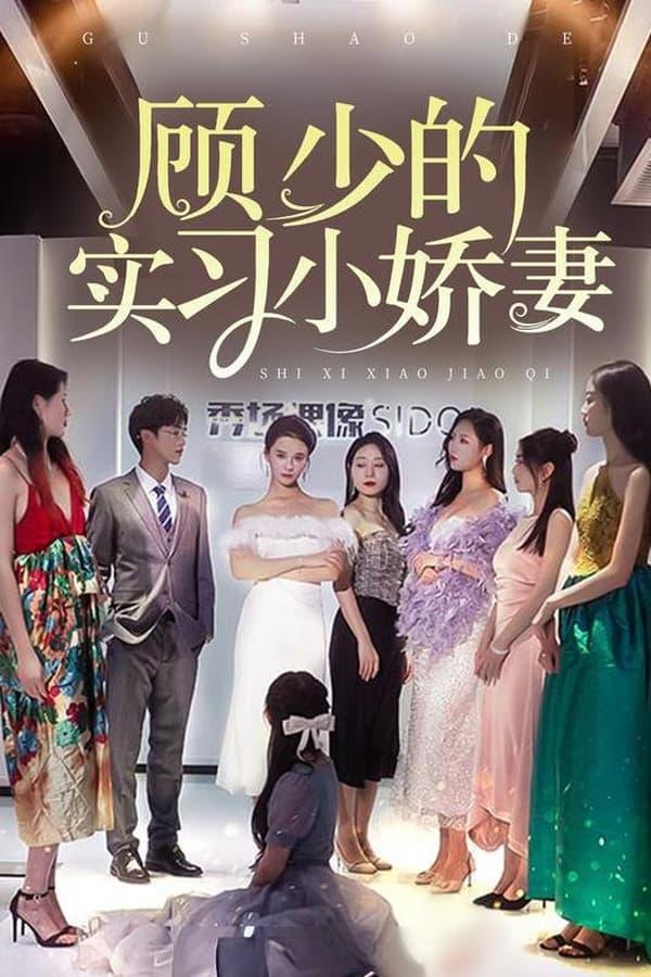 Постер сериала