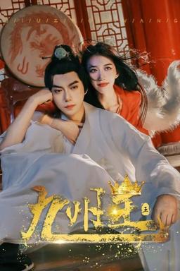 Постер сериала