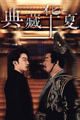 Постер сериала