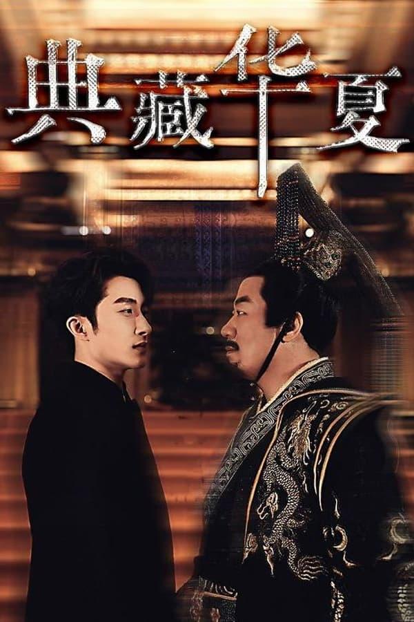 Постер сериала