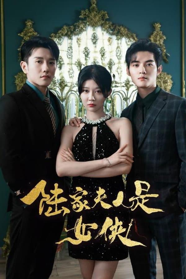 Постер сериала