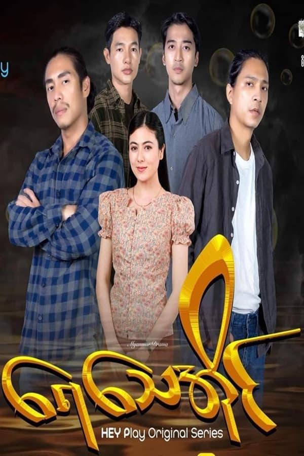 Постер сериала