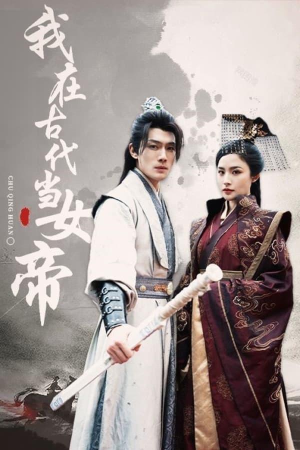 Постер сериала