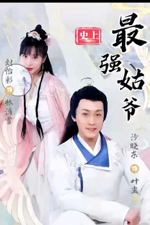 Постер сериала