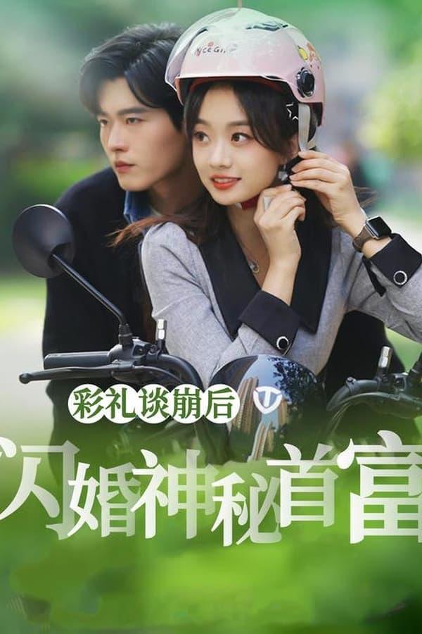 Постер сериала