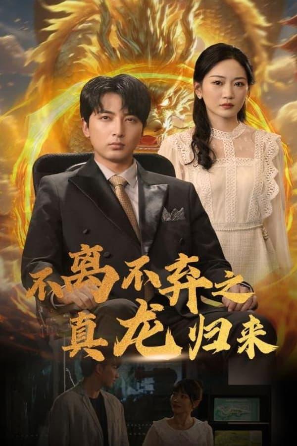 Постер сериала