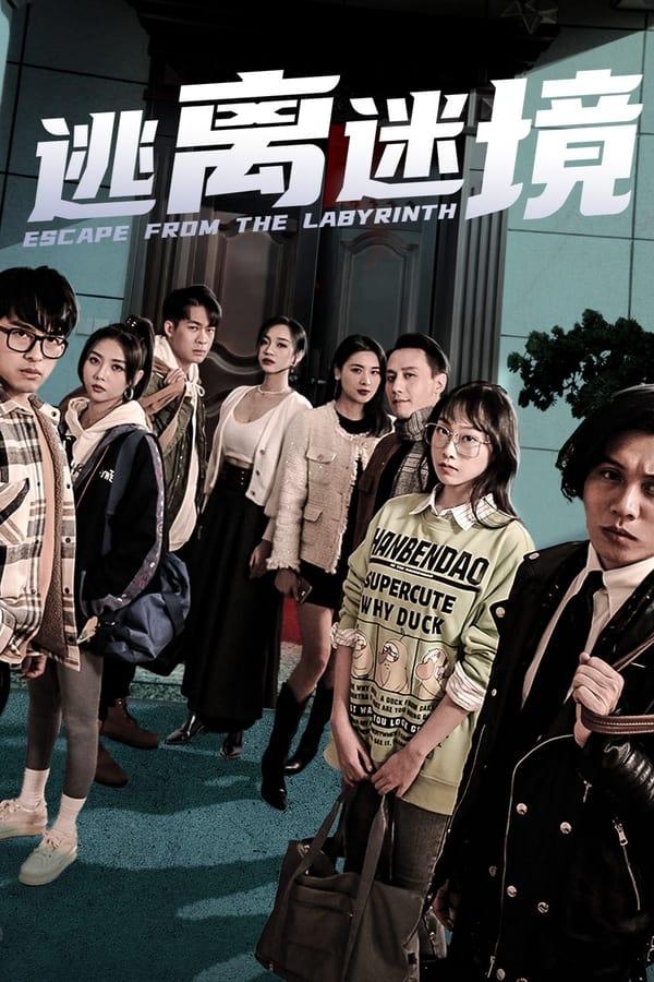 Постер сериала