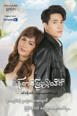 Постер сериала