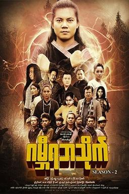 Постер сериала