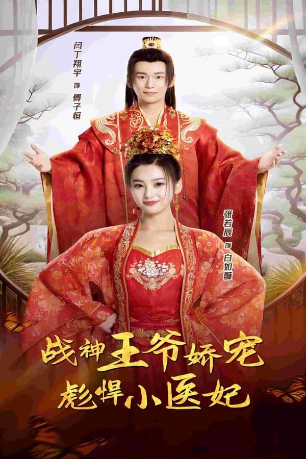 Постер сериала